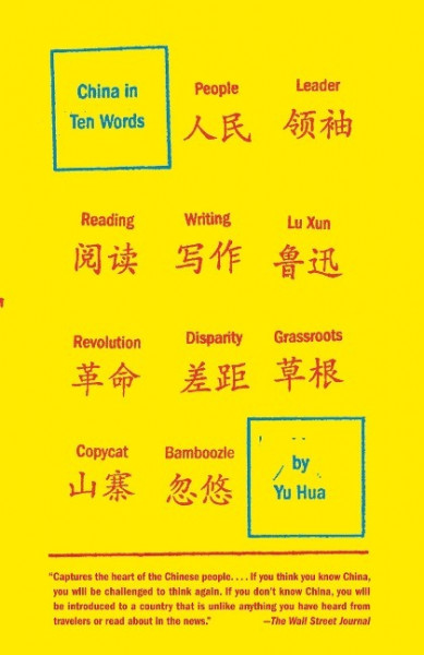 China in Ten Words: Essays