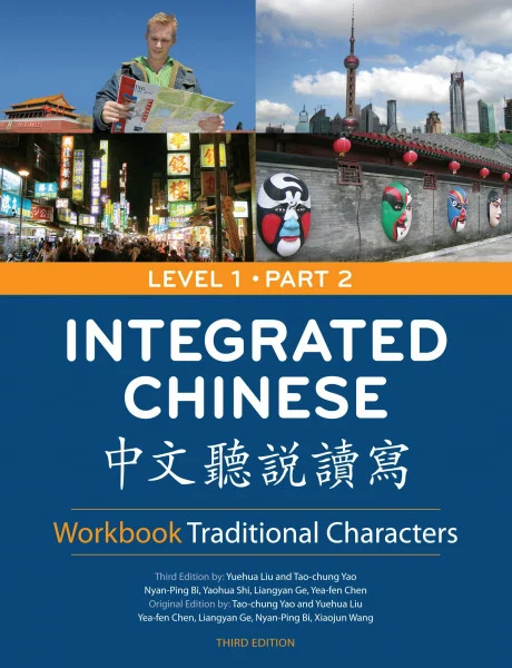 Integrated Chinese, Level 1: Traditional Characters (Cheng & Tsui Chinese Language Series)