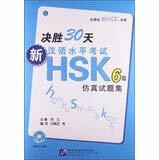 Juesheng 30 tian: xin hanyu shuiping kaoshi fangzhen shiti ji Level 6