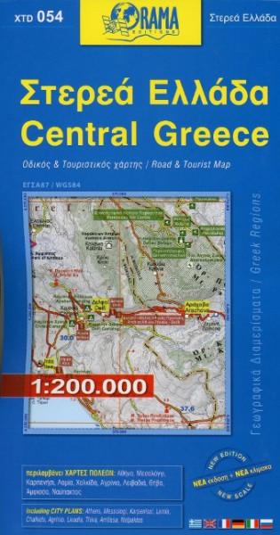 Greece Centr. 1 : 200 000