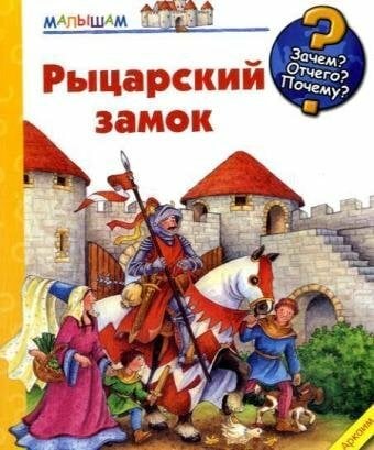 Rycarskij zamok Rycarskij zamok