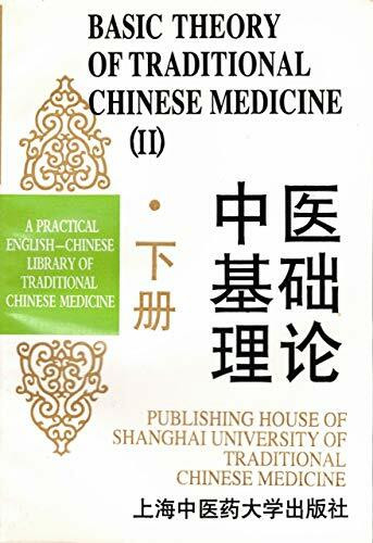 Basic Theory of Traditional Chinese Medicine: v. 2