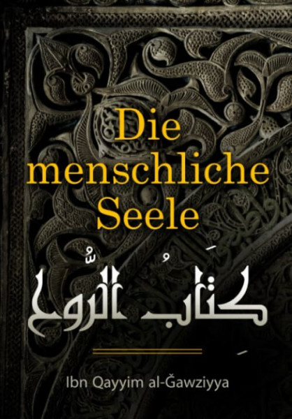 Die menschliche Seele: Kitāb ar-Rūḥ (DIe Werke von Ibn Qayyim)