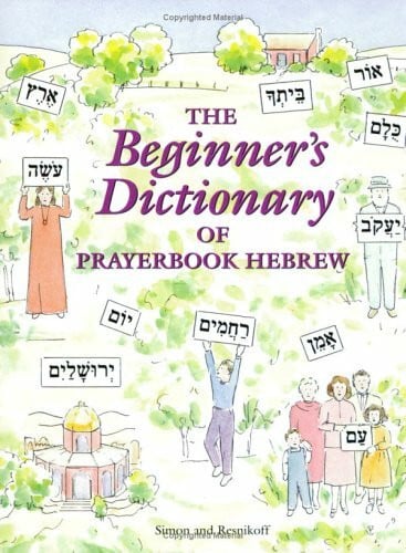 Beginners Dictionary of Prayerbook Hebrew
