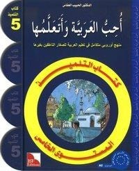 Ich liebe Arabisch 5. Lesebuch