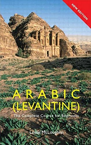 Colloquial Arabic Levantine: The Complete Course for Beginners (Colloquial Series)