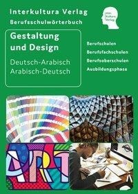 Berufsschulwörterbuch für Gestaltung und Design