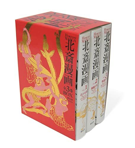 Hokusai Manga - 3 Volume Box Hokusai Manga - 3 Volume Box