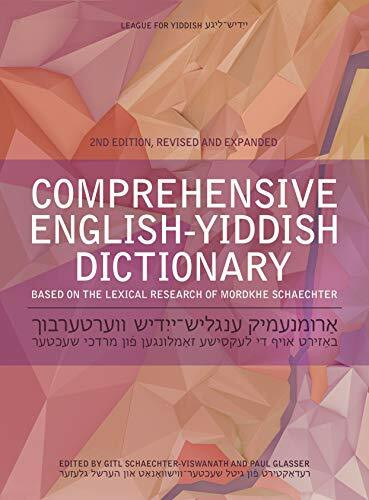 Comprehensive English-yiddish Dictionary: Revised and Expanded