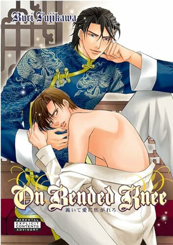 On Bended Knee (Yaoi)