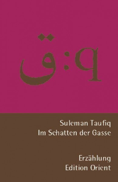 Im Schatten der Gasse (Deutsch-Arabisch): Erzählung: Erzählung. Zweisprachig arabisch-deutsch (Zweisprachige Reihe Arabisch-Deutsch)