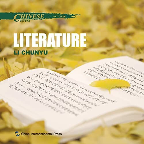 中国文化-文学:英文 Chinese Culture: Literature