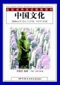Chinese Cultural Heritage