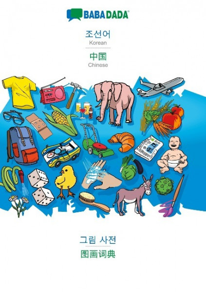 BABADADA, Korean (in Hangul script) - Chinese (in chinese script), visual dictionary (in Hangul scri