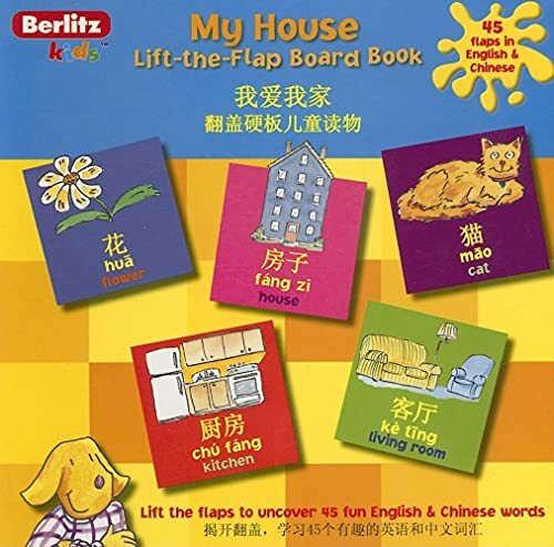 Berlitz Language: My House Lift-The-Flap Board Book (Lift the Flap Language Book)