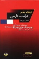 Dictionnaire français - persan (farsi) grand format