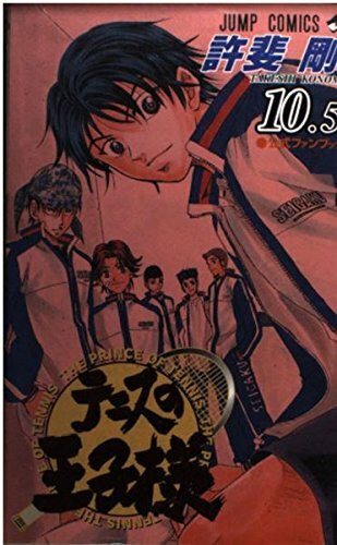 The Prince of Tennis Official Fanbook 10.5 (Jump Comics)(tenisu No Ouji-sama) (In Japanese)