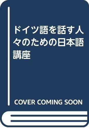 Neuer Grundkurs Japanisch
