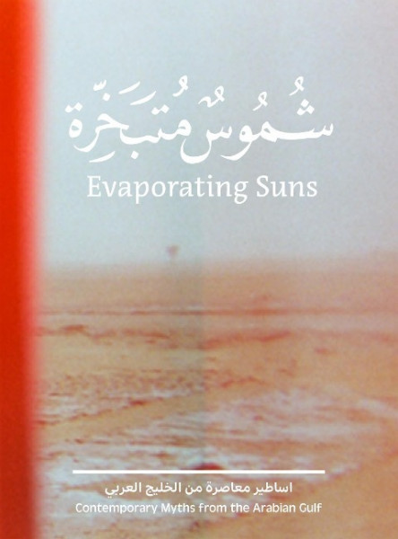 Evaporating Suns