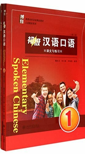 Elemantary Spoken Chinese vol.1