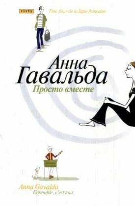 Prosto vmeste Prosto vmeste