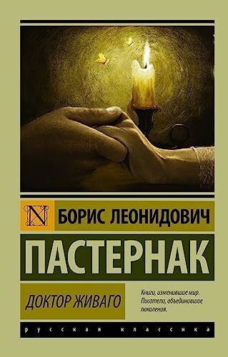 Doktor Zhivago