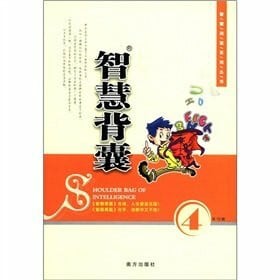 2019智慧背囊1-5辑共五本智慧背囊大全集小学版2018初中版作文素材课外阅读语文必读初高中生满分作文书三四五六七年级南方出版社