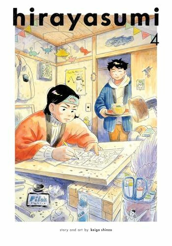 Viz Llc Hirayasumi, Vol. 4 (Hirayasumi Gn, Band 4)