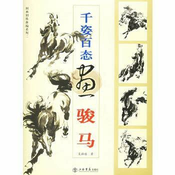 mix Painting Horse (Paperback)