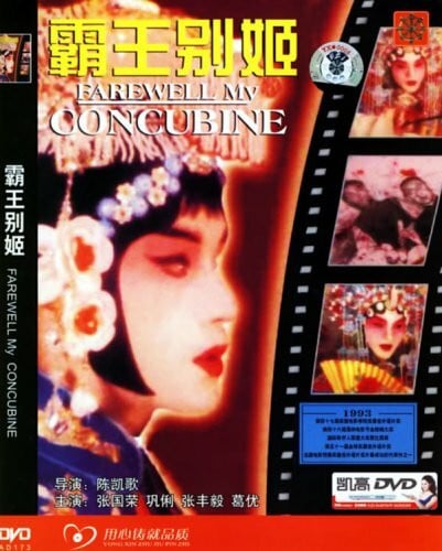 Farewell My Concubine [All Region] [import]