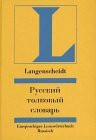 Einsprachiges Lernwörterbuch Russisch.: Rund 35.000 Stichwörtern u. Wendungen