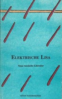 Elektrische Lisa