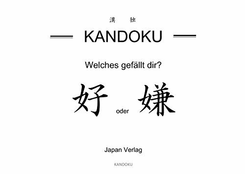 KANDOKU: Hast du Sinn für Schönheit und Wahrheit? Spaß mit Kanji, Schriftzeichen in Japan, Taiwan und China