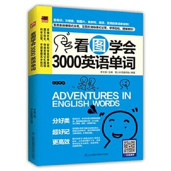 看图学会3000英语单词趣味学