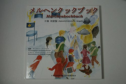 Märchenkochbuch. Japanisch-deutsche Ausgabe, typisch deutsche Rezepte