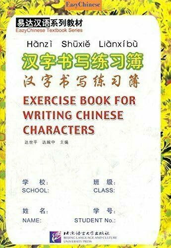 Exercise Book for Writing Chinese Characters