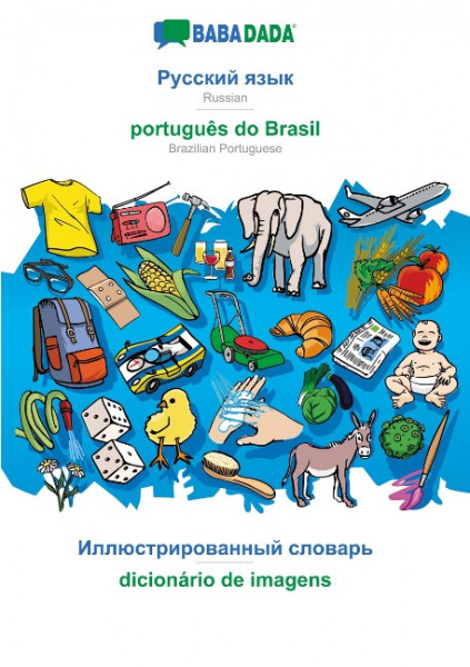 BABADADA, Russian (in cyrillic script) - português do Brasil, visual dictionary (in cyrillic script) - dicionário de imagens