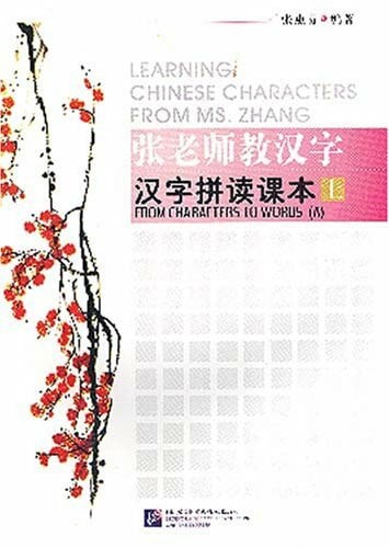 Learning Chinese Characters from Ms. Zhang - From Characters to Words (A)