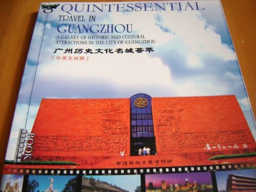 Quintessential Travel in Guangzhou - A Galaxy of Historic And Cultural Attractions in The City of Guangzhou - English - Chinese Edition