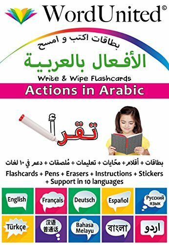 Actions in Arabic