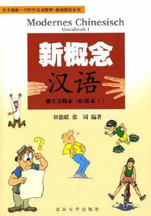 Modernes Chinesisch - Grundstufe 1