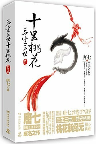 Once Upon A Time (Souvenir Edition) (Chinese Edition)