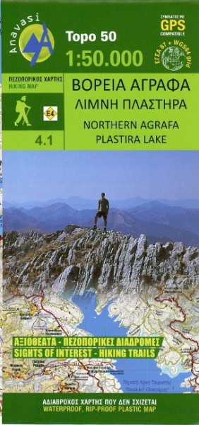 Agrafa Nord / Northern Agrafa1 : 50 000