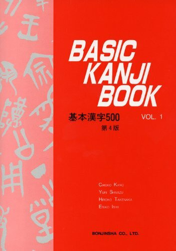 Basic Kanji Book