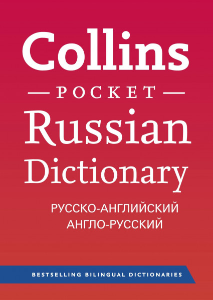 Collins Russian Dictionary Pocket edition: 56,000 translations in a portable format