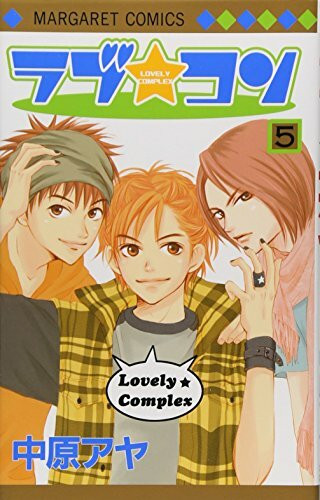 Love Com Vol.5 [In Japanese]