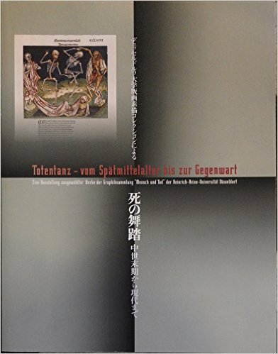 死の舞踏―中世末期から現代まで 死の舞踏―中世末期から現代まで