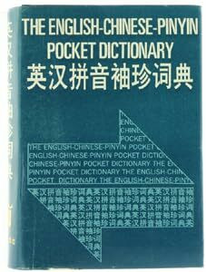 English-Chinese Advanced Times Dictionary