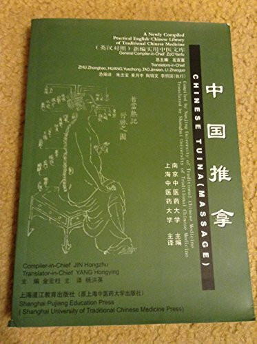 Chinese Tuina (Massage) (2012 reprint - A New Compiled Practical English-Chinese Library of Traditional Chinese Medicine)