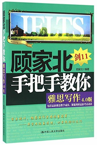 Gu Jiabei's Tips for IELTS Writing (Chinese Edition)